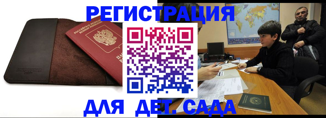 временная регистрация поиск в Ясногорске