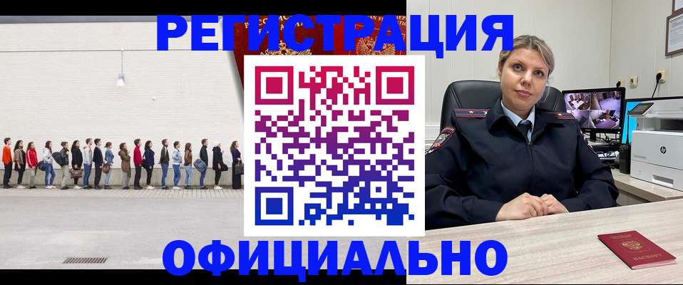 временная регистрация надежно в Ясногорске
