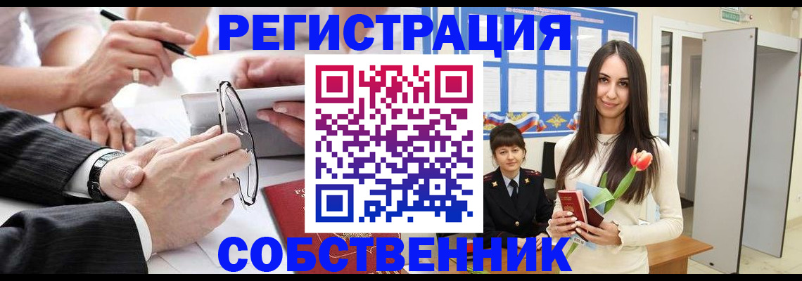 временная регистрация для школы в Ясногорске