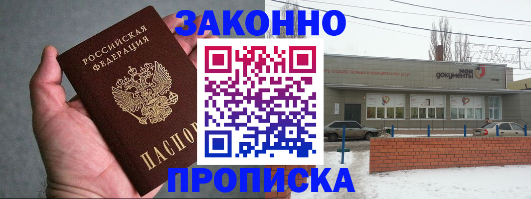 временная регистрация в квартире в Ясногорске